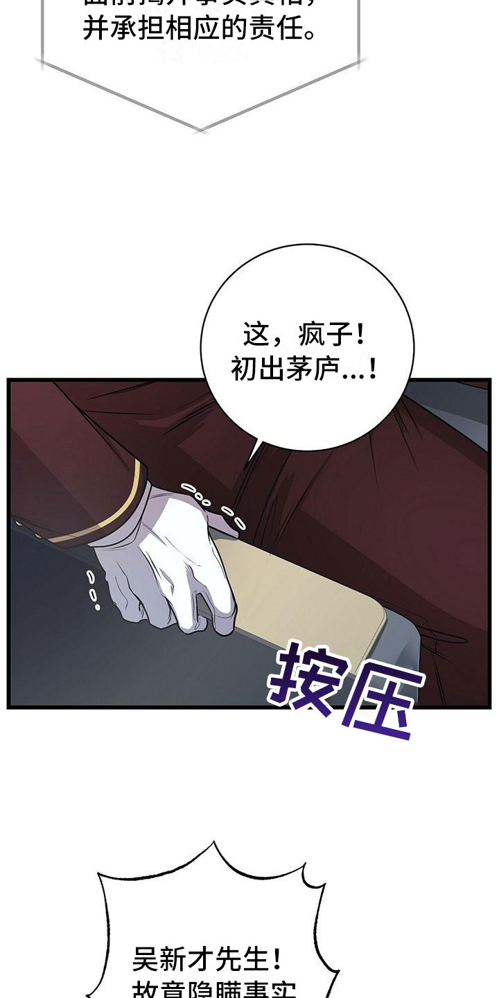 黑洞van漫画,第14章：卷起漩涡1图