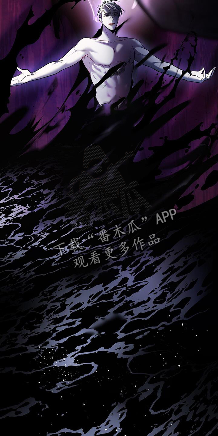 黑洞怪物漫画,第84章：拿捏2图