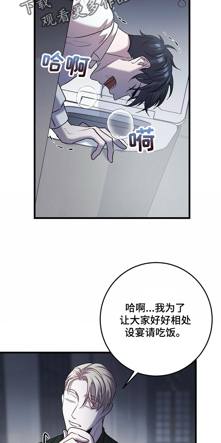 黑洞怪物免费漫画下拉式漫画,第23章：忍受2图