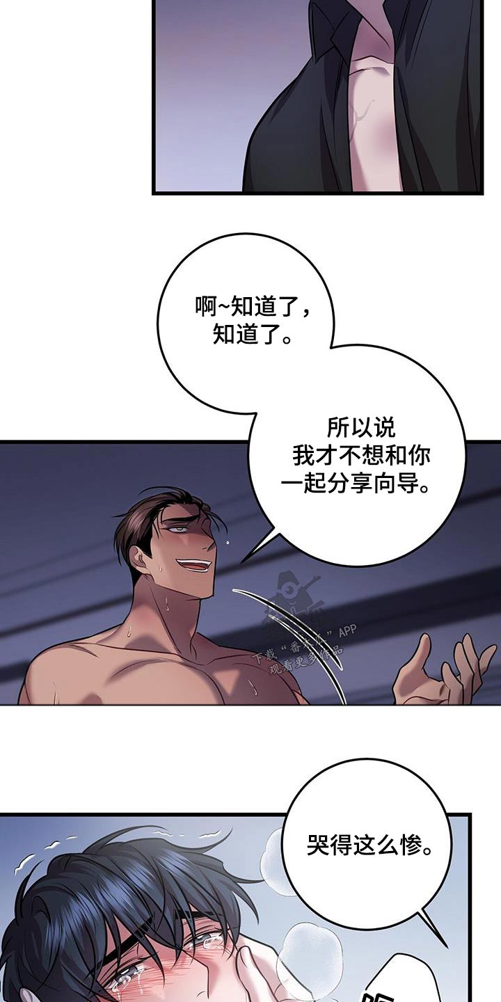 黑洞怪物大全视频漫画,第74章：怒骂2图
