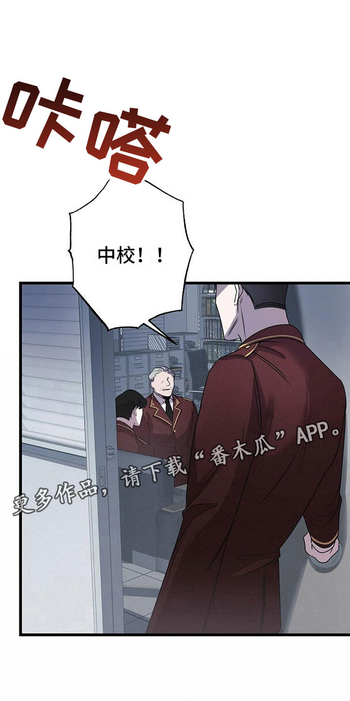 黑洞怪物漫画免费漫漫画,第14章：卷起漩涡1图