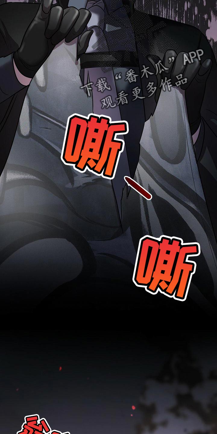 黑洞怪物漫画,第54章：在黑暗前进 1图