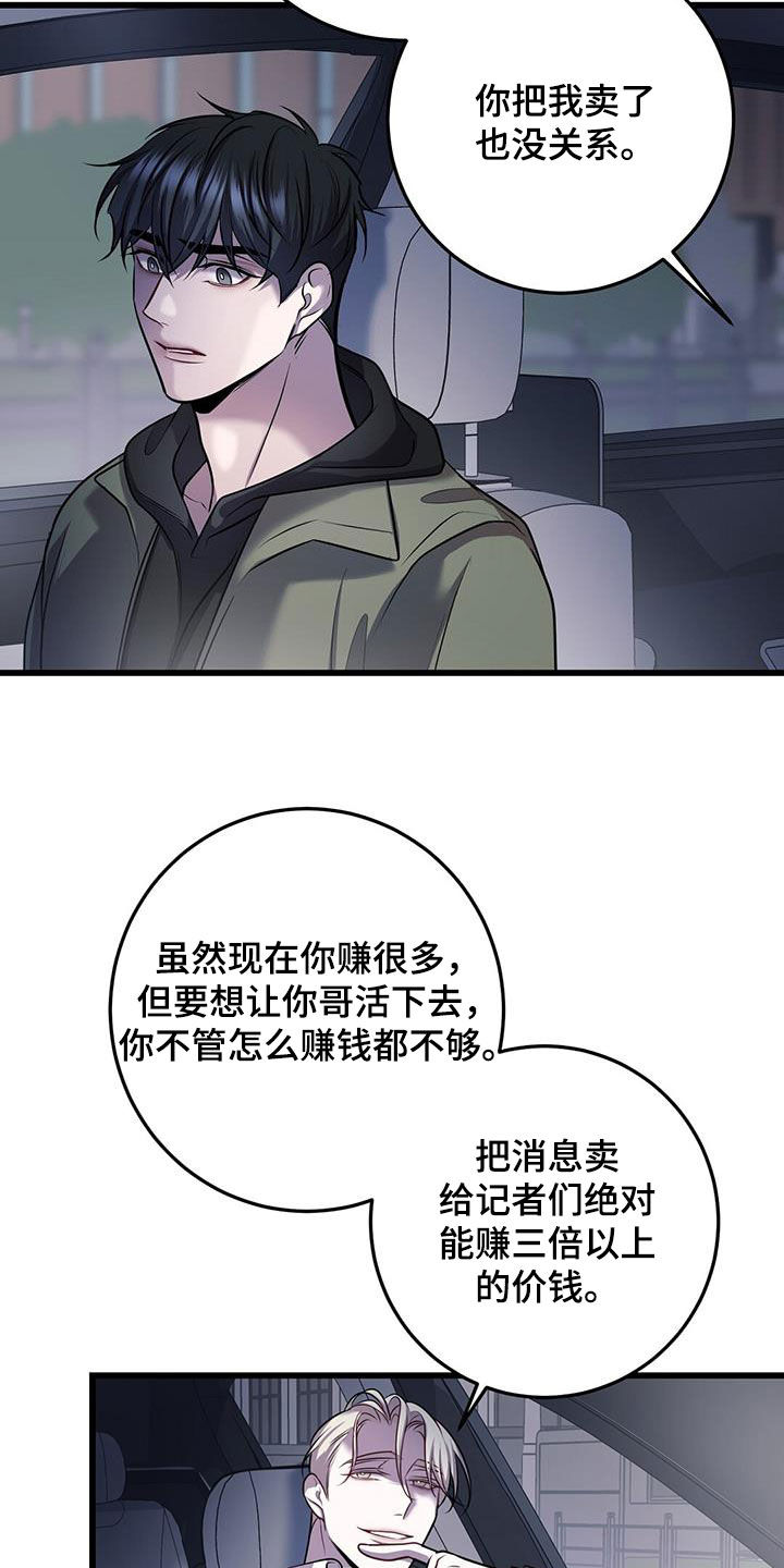 黑洞怪物未删减漫画,第79章：看病礼物2图