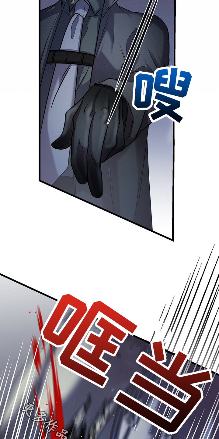 黑洞怪物漫画,第36章：诱饵1图