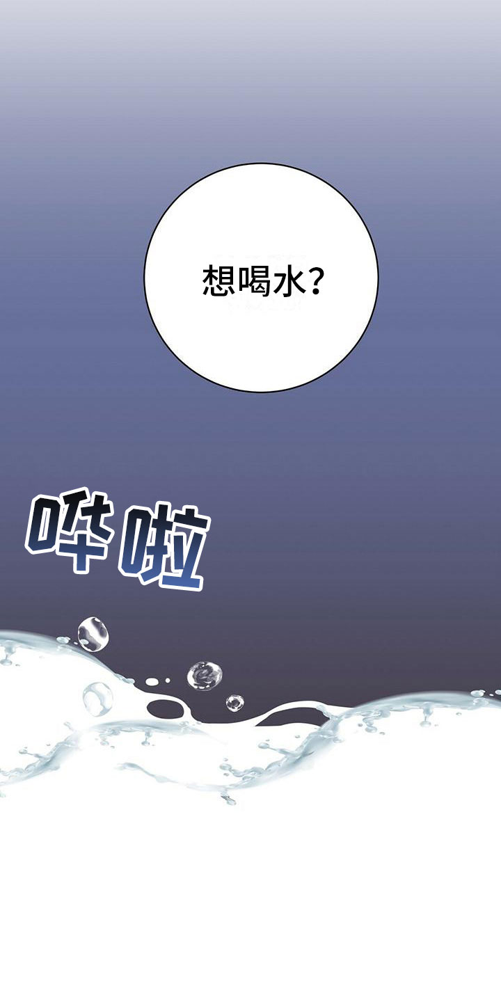 黑洞怪物未删减漫画,第20章：触底反弹2图