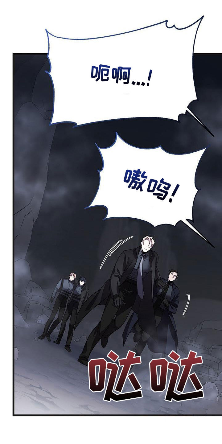 黑洞怪物漫画,第67章：擒贼先擒王1图