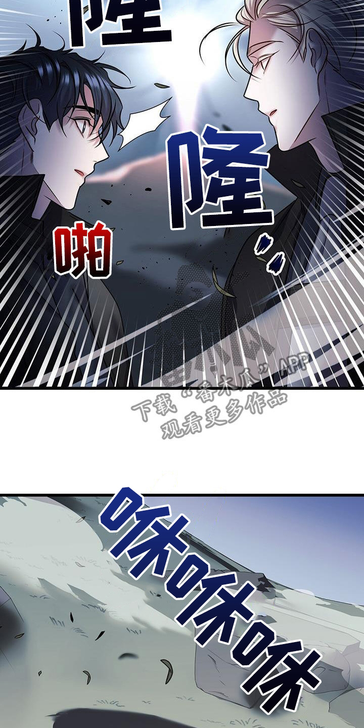 黑洞怪物漫画,第61章：两件事2图