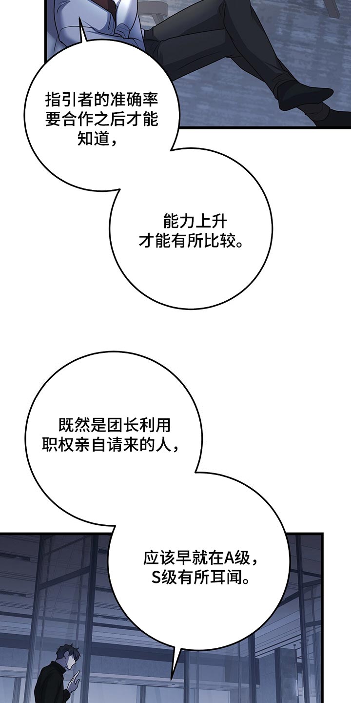 黑洞怪物漫画全集免费阅读漫画,第28章：黑猫2图