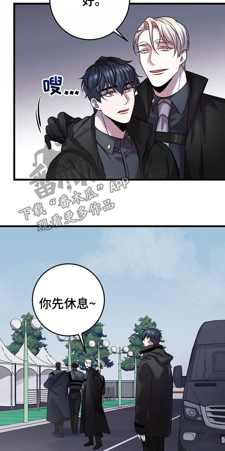 黑洞怪物白友建吴新才小说漫画,第60章：交流1图