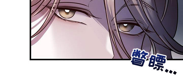 黑洞怪物漫画,第60章：交流2图