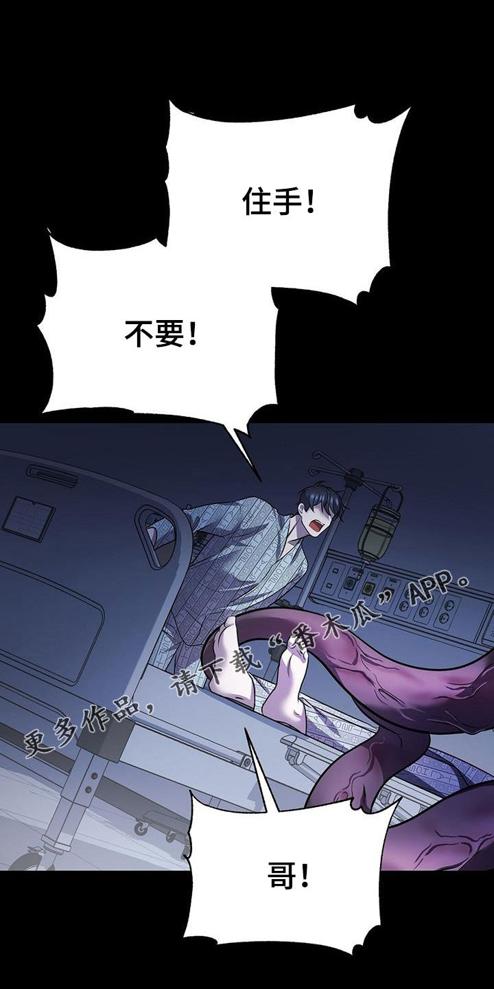 黑洞怪物漫画,第65章：五倍1图