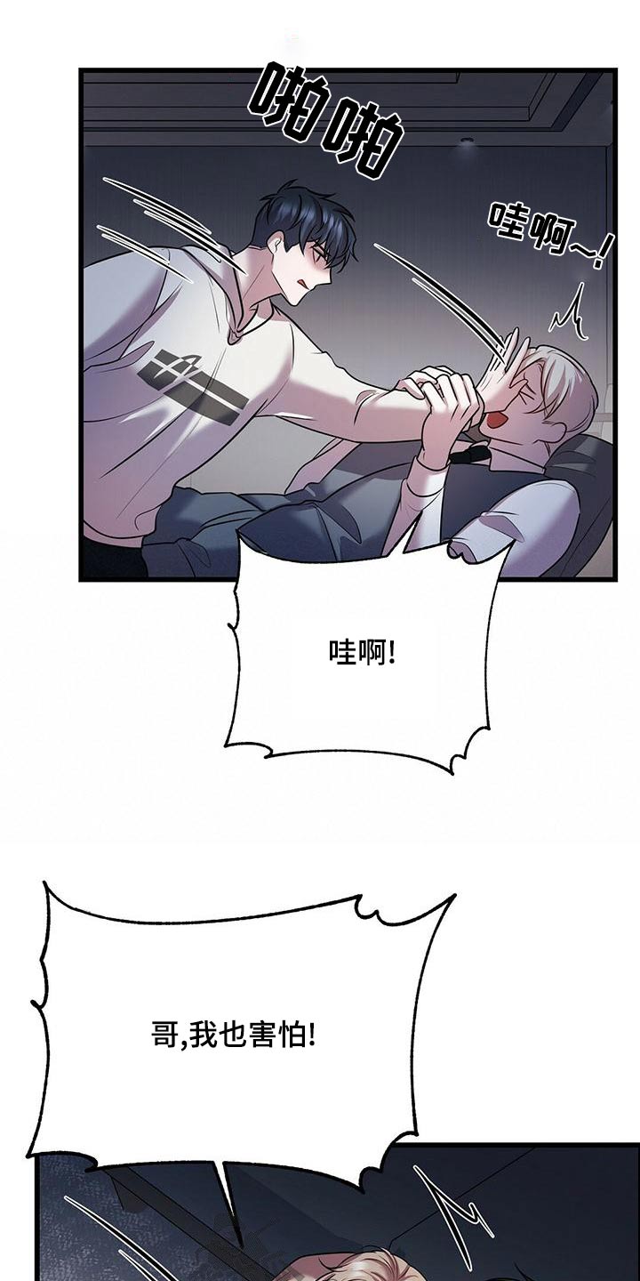 黑洞怪物漫画,第55章：不理会1图