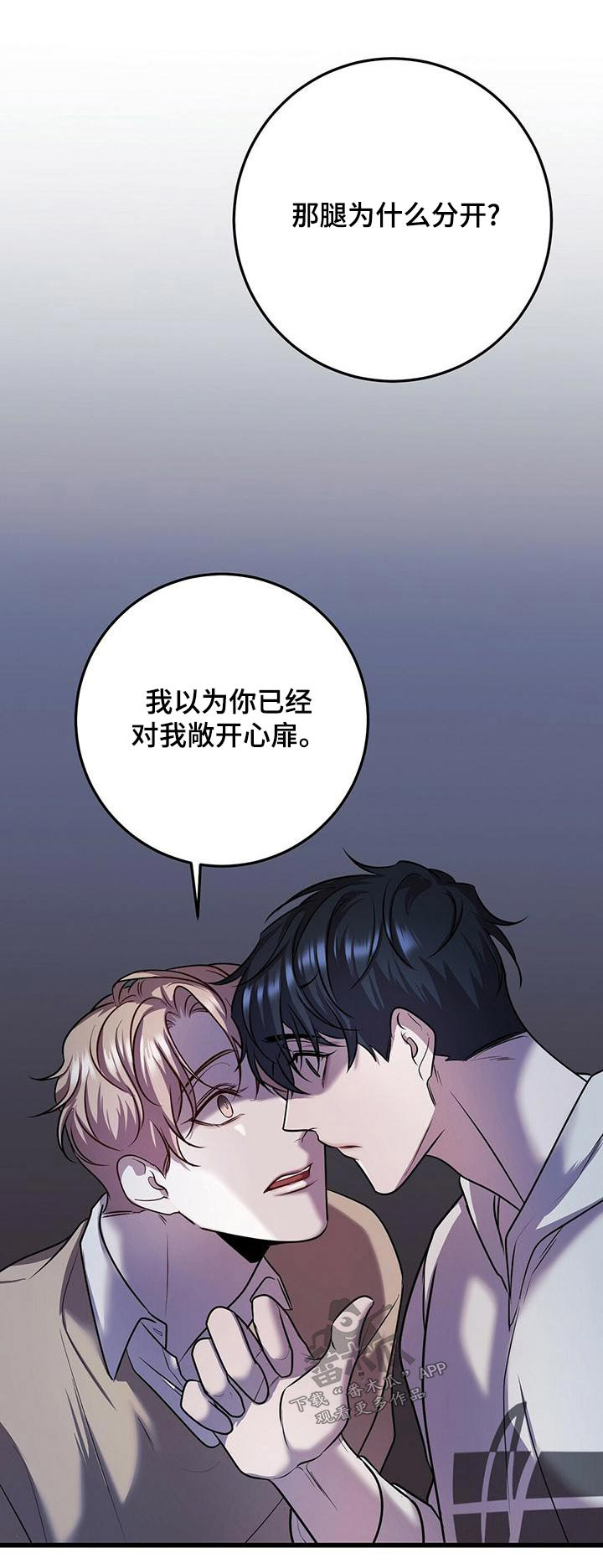 黑洞怪物第三季免费观看漫画,第56章：强行1图