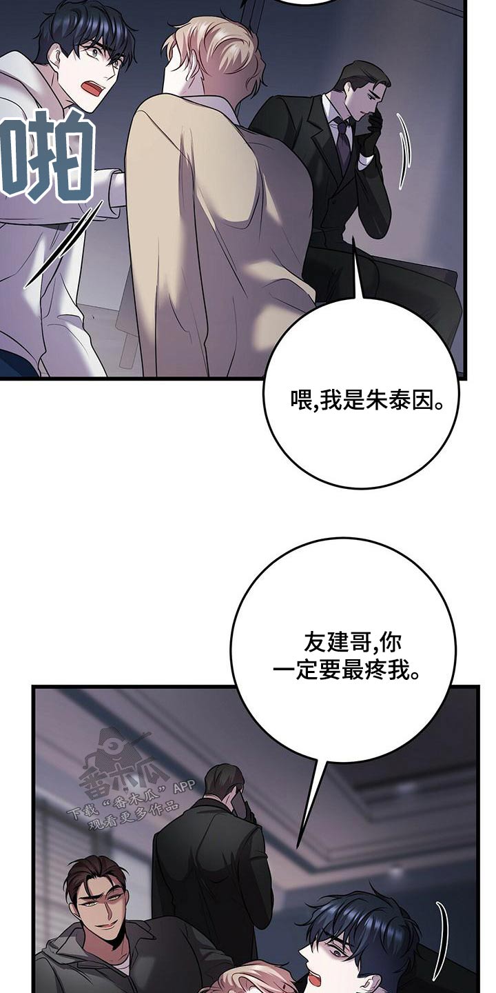 黑洞怪物漫画,第55章：不理会1图