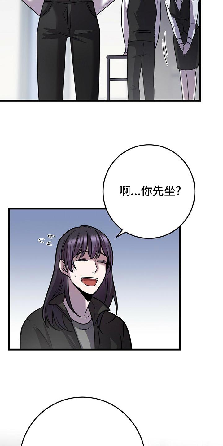 黑洞怪物漫画,第44章：待会见2图