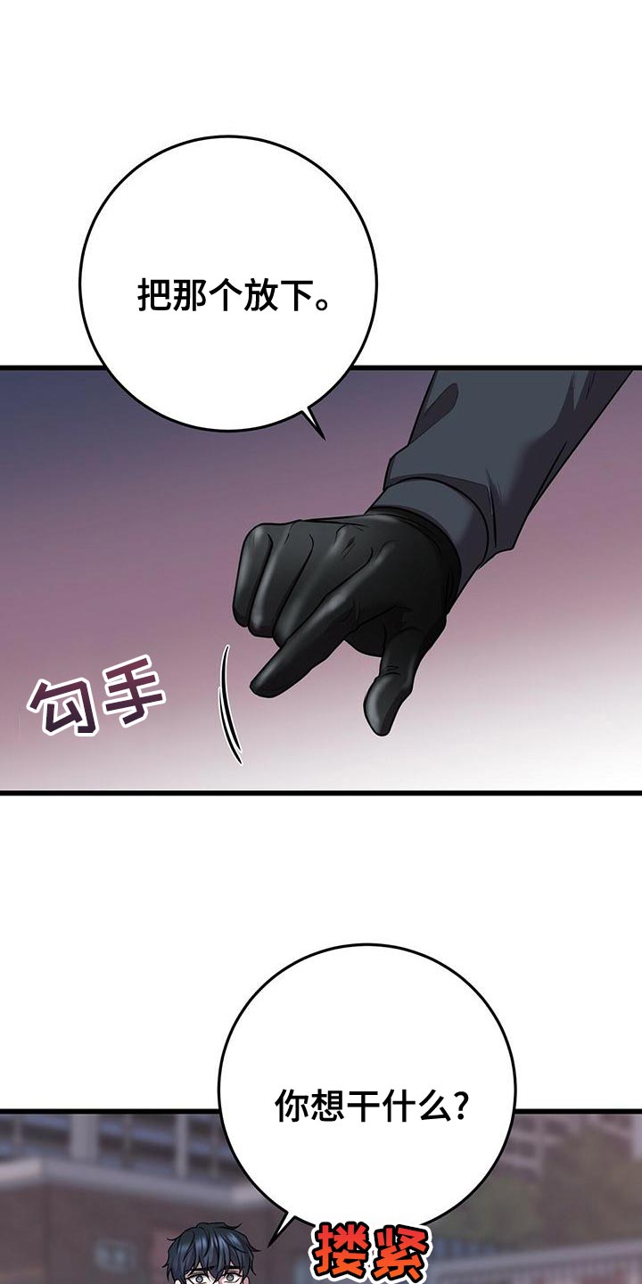 黑洞怪物小说的观看链接漫画,第53章：我不走1图