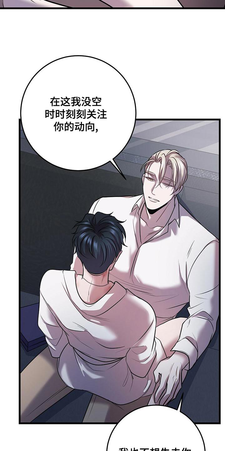 黑洞怪物漫画,第50章：道别2图