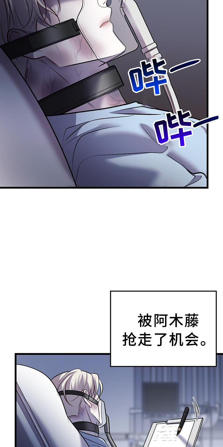 黑洞怪物漫画,第84章：拿捏1图