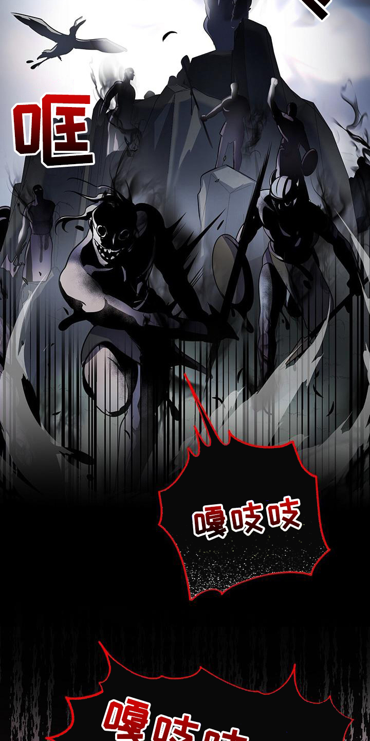 黑洞怪物漫画,第61章：两件事2图
