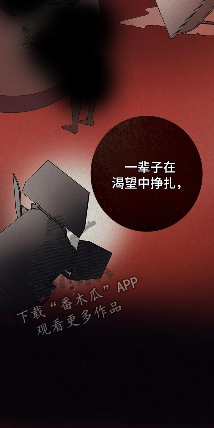 黑洞怪物头像漫画,第12章：无法拒绝的1图