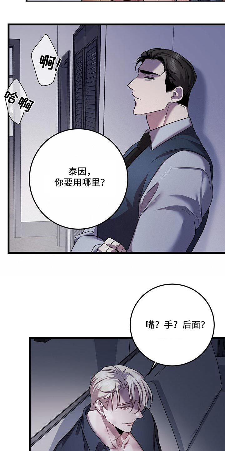 黑洞怪物漫画未删减版在线观看漫画,第74章：怒骂2图