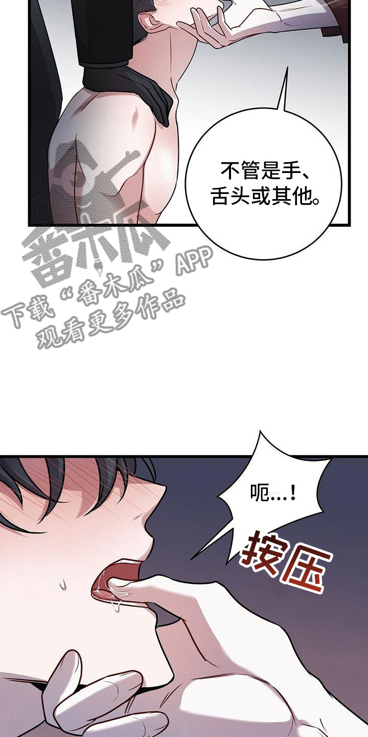 黑洞怪物漫画,第18章：恶趣味的2图