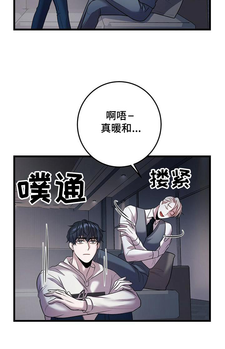 黑洞怪物韩漫原名叫什么漫画,第55章：不理会2图