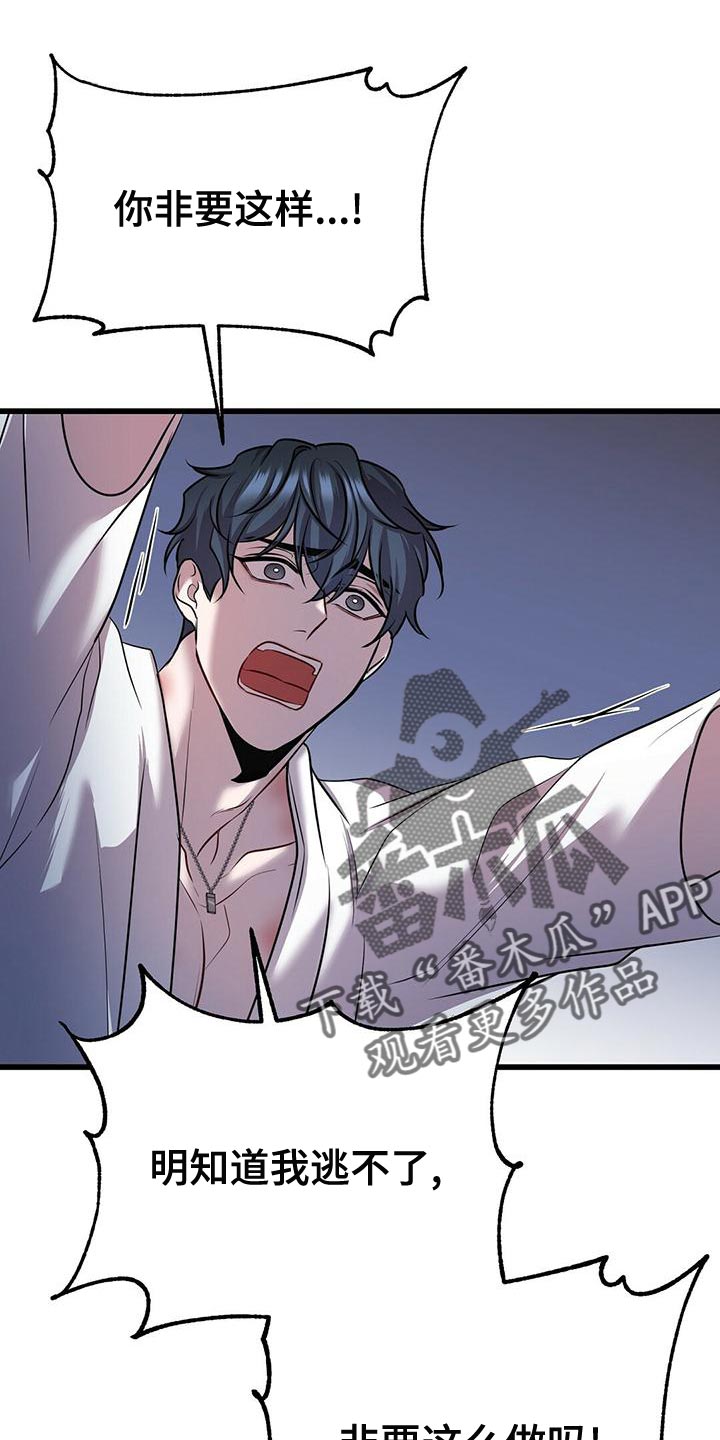 黑洞怪物漫画,第50章：道别1图