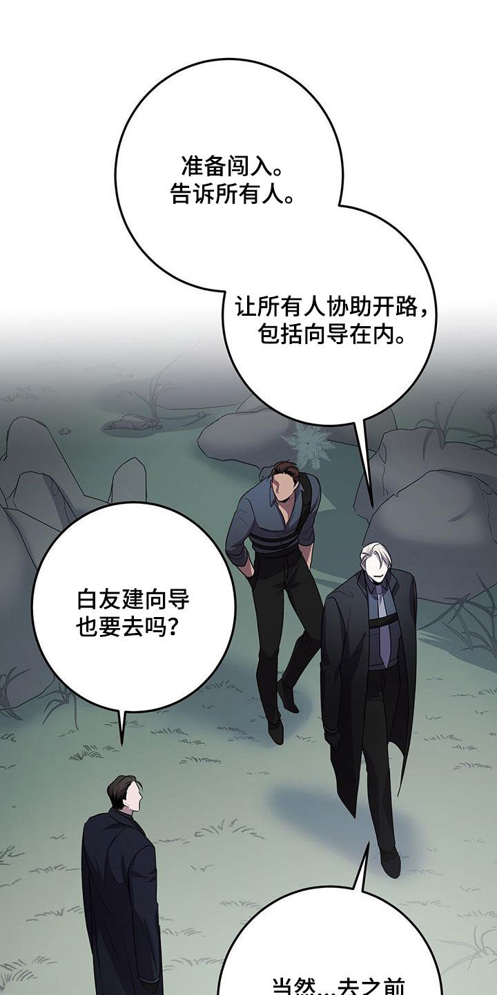 黑洞怪物漫画,第65章：五倍1图