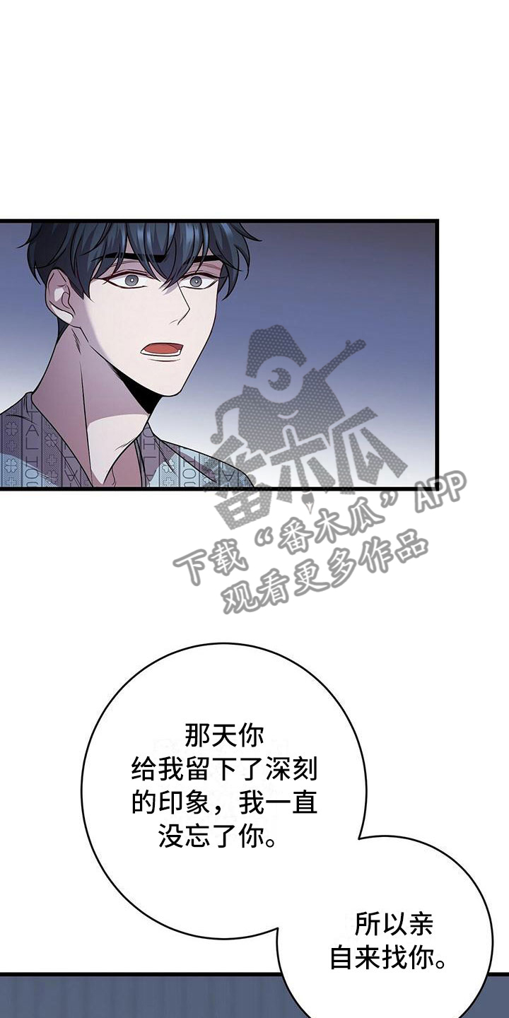 黑洞怪物漫画全集免费阅读漫画,第11章：囚笼再会2图