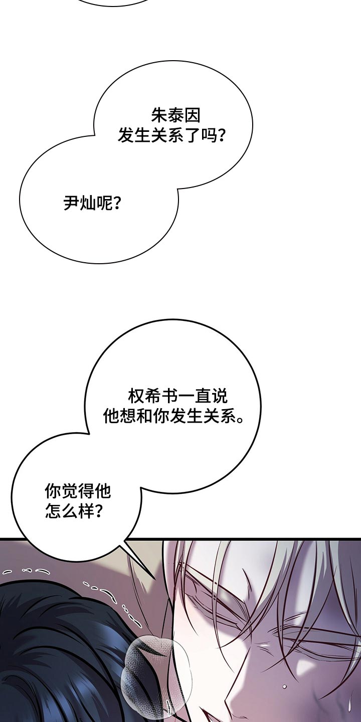 黑洞怪物漫画最新章节免费阅读漫画,第47章：第三次盖章2图