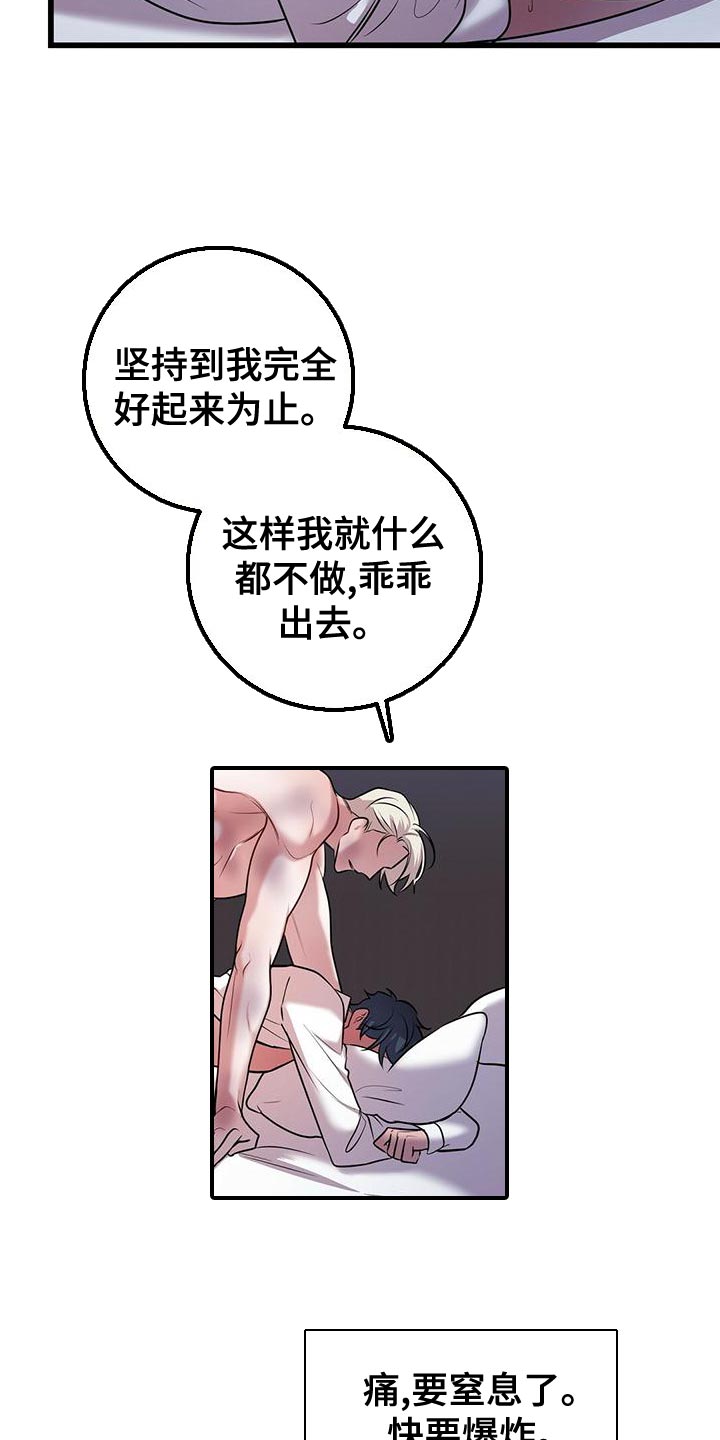 黑洞怪物小游戏漫画,第48章：只是工作而已2图