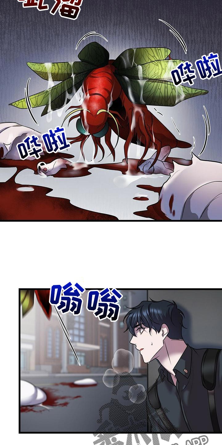 黑洞怪物漫画,第52章：移情别恋2图