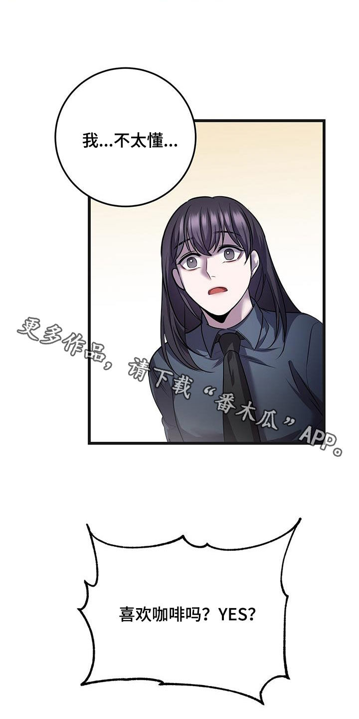 黑洞怪物原著小说在线阅读漫画,第77章：我不太懂2图