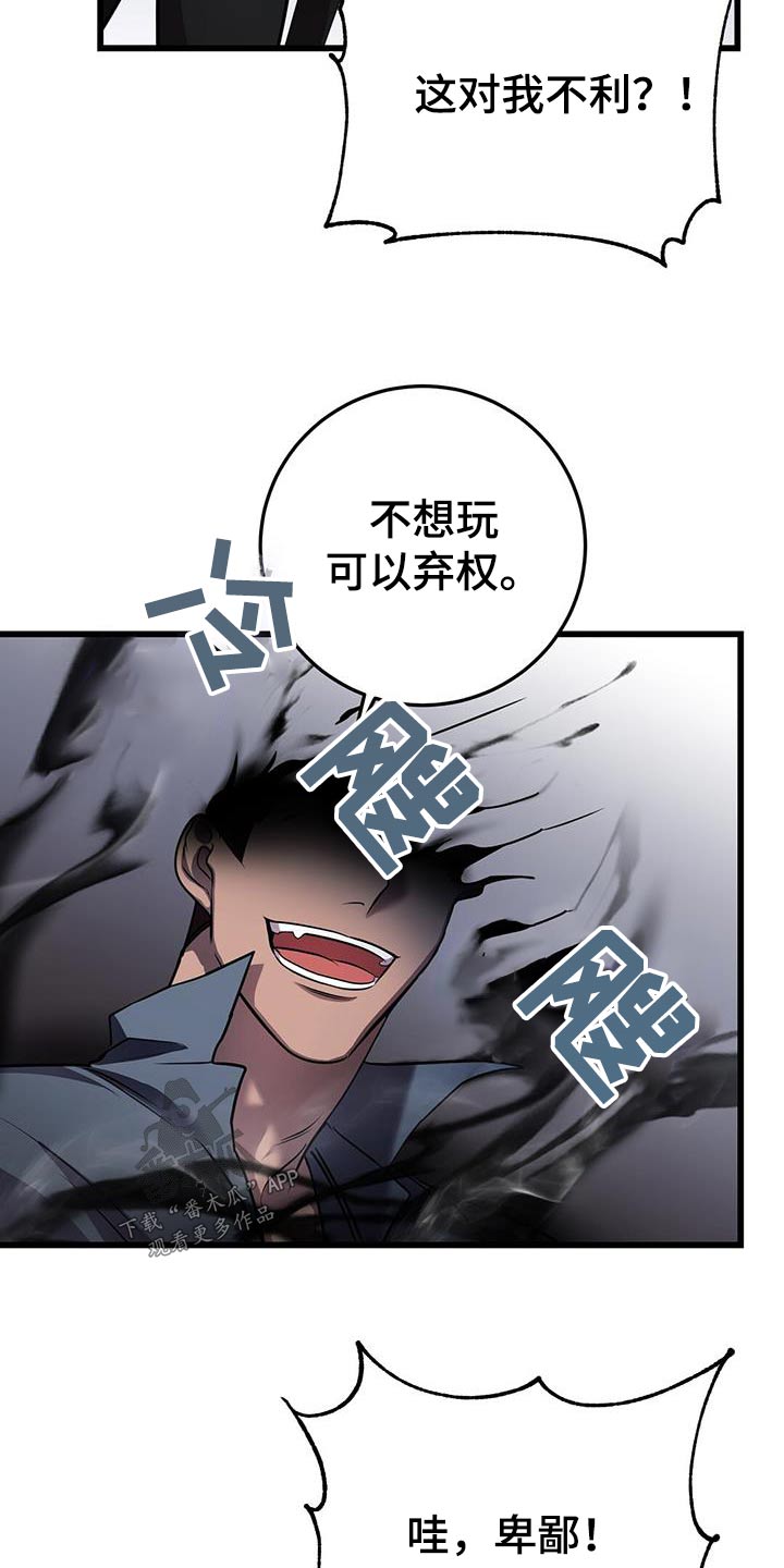 黑洞怪物小说的观看链接漫画,第69章：打赌1图