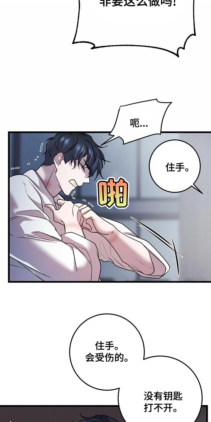 黑洞怪物漫画,第50章：道别2图