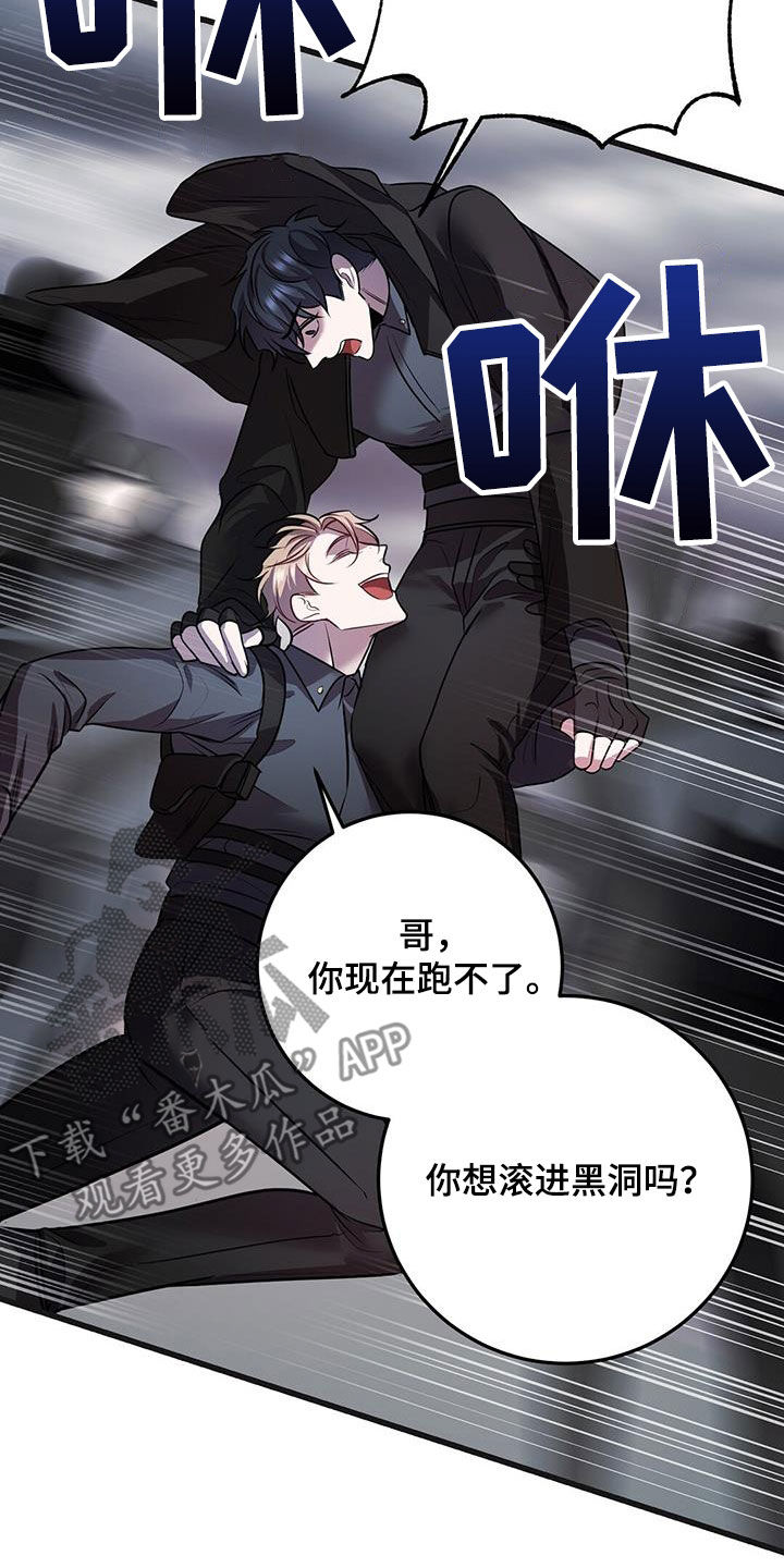 黑洞怪物75章故意漫画,第66章：黑洞中心1图