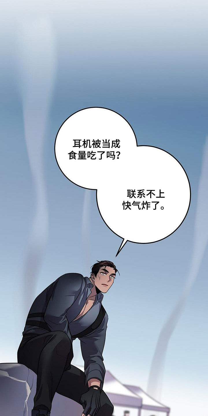 黑洞怪物漫画,第65章：五倍2图