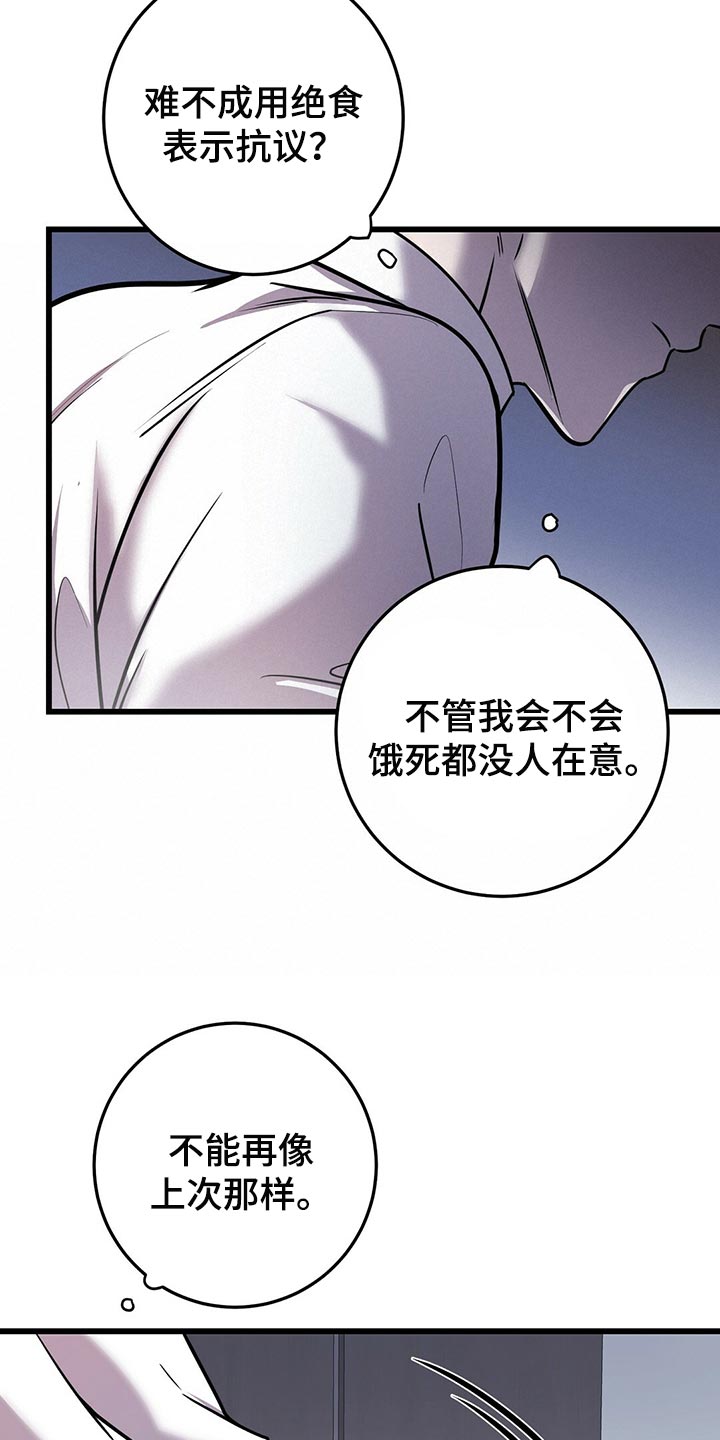 黑洞怪物漫画,第43章：快跑2图