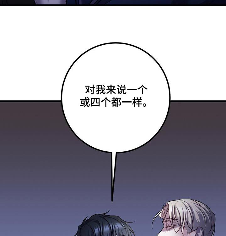 黑洞怪物无删减漫画漫画,第73章：等你醒来2图