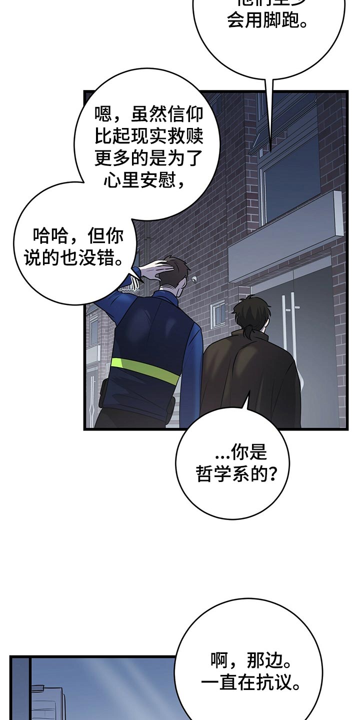 黑洞怪物视频漫画,第42章：诡异的画2图