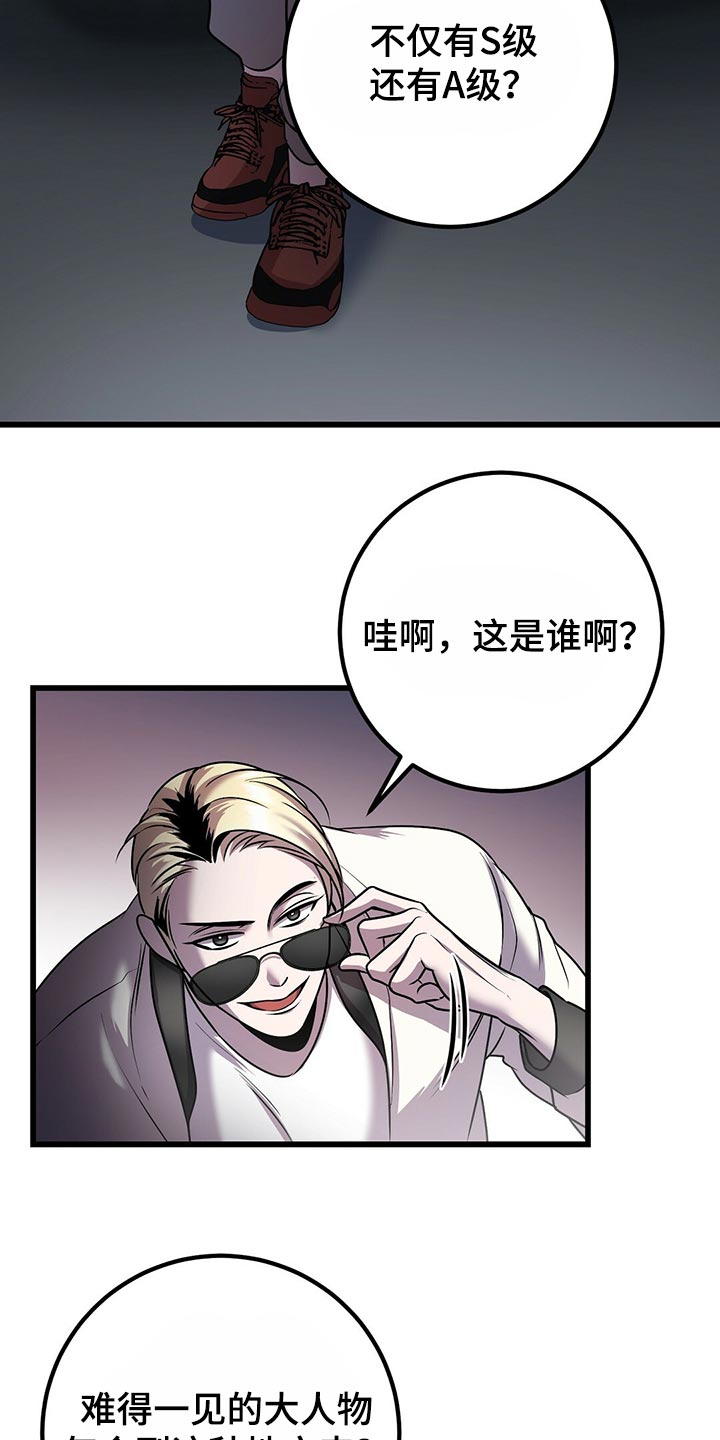 黑洞怪物小说的观看链接漫画,第31章：积累经验2图