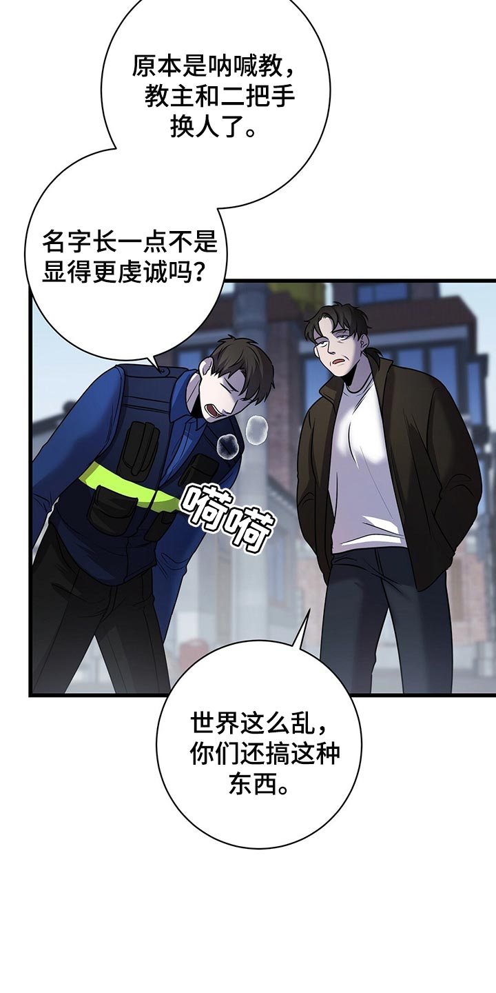 黑洞怪物结局是be吗漫画,第42章：诡异的画2图