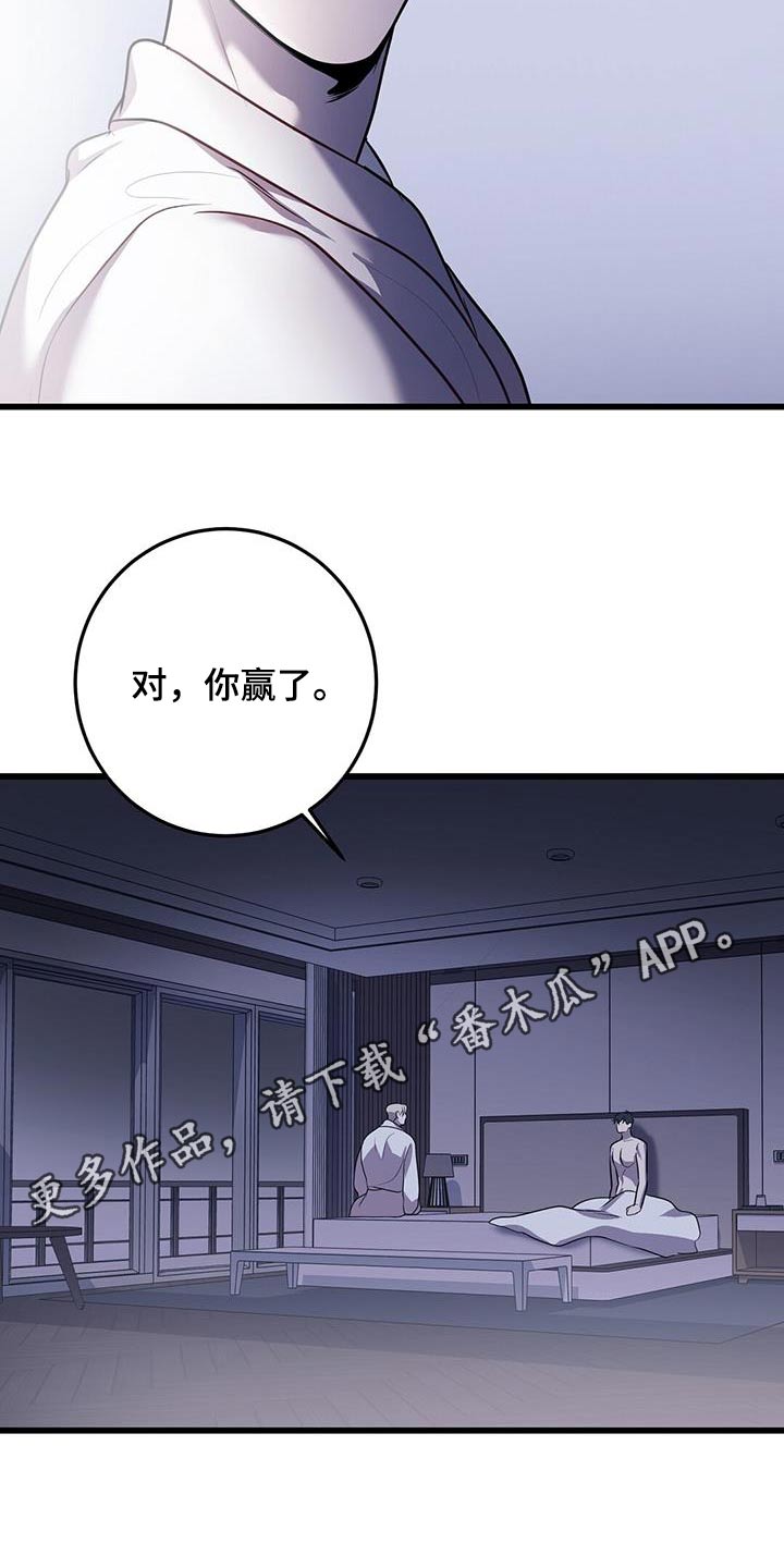 黑洞怪物漫画,第76章：我赢了2图