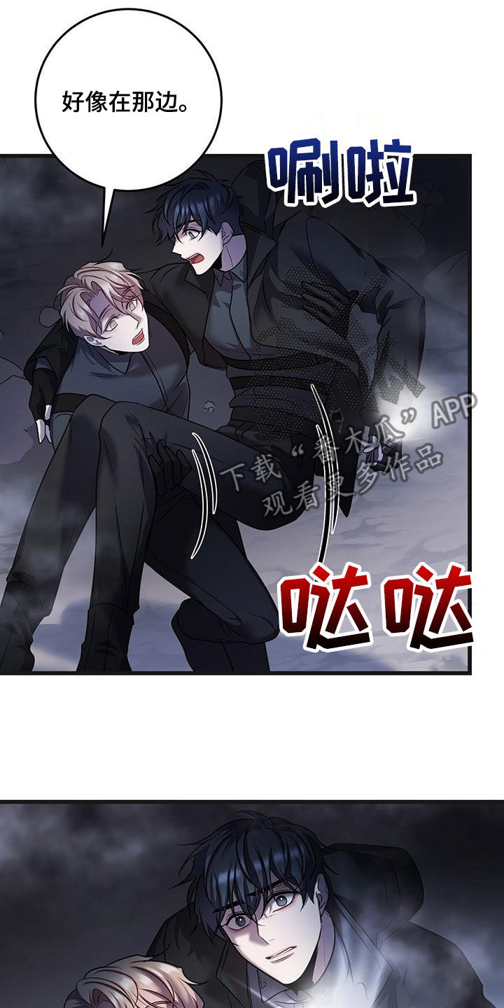 黑洞怪物漫画,第67章：擒贼先擒王2图