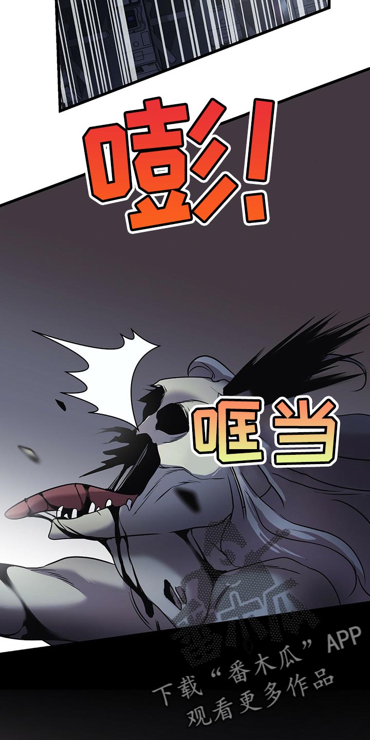 黑洞怪物无删减漫画漫画,第32章：盖章2图