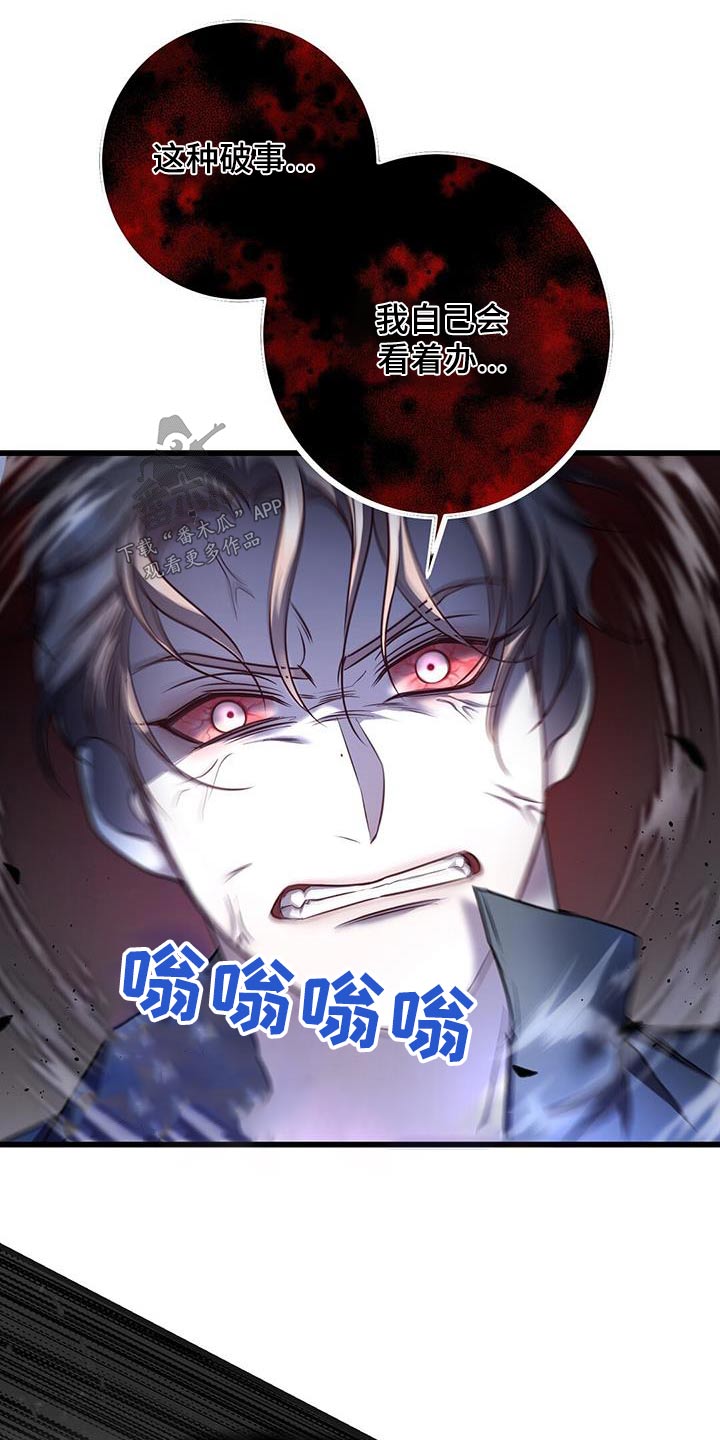 黑洞怪物漫画,第68章：快走1图