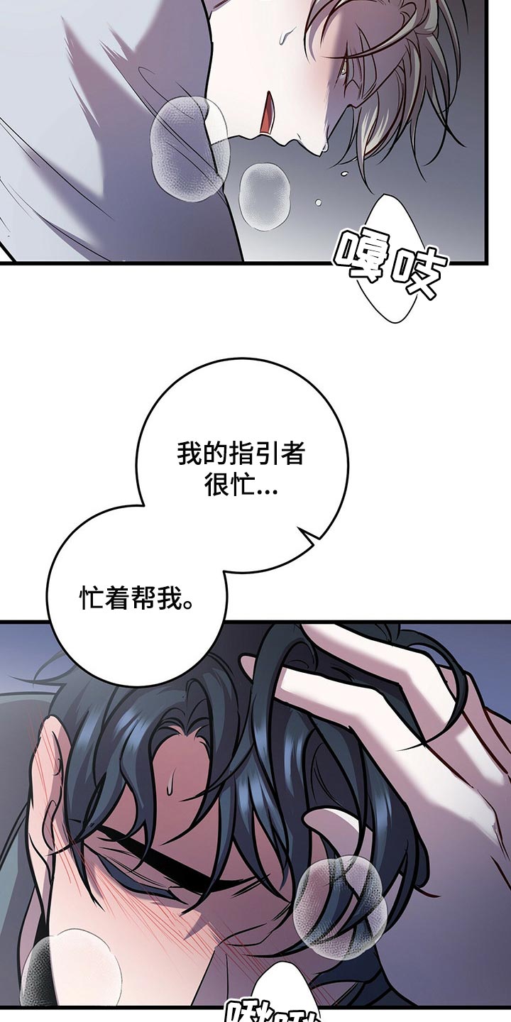 黑洞怪物白友建吴新才小说漫画,第27章：别害怕1图