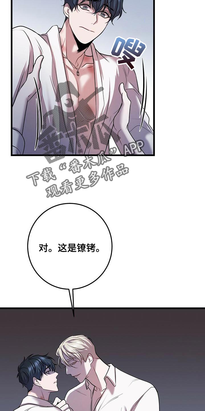 黑洞怪物漫画,第50章：道别2图