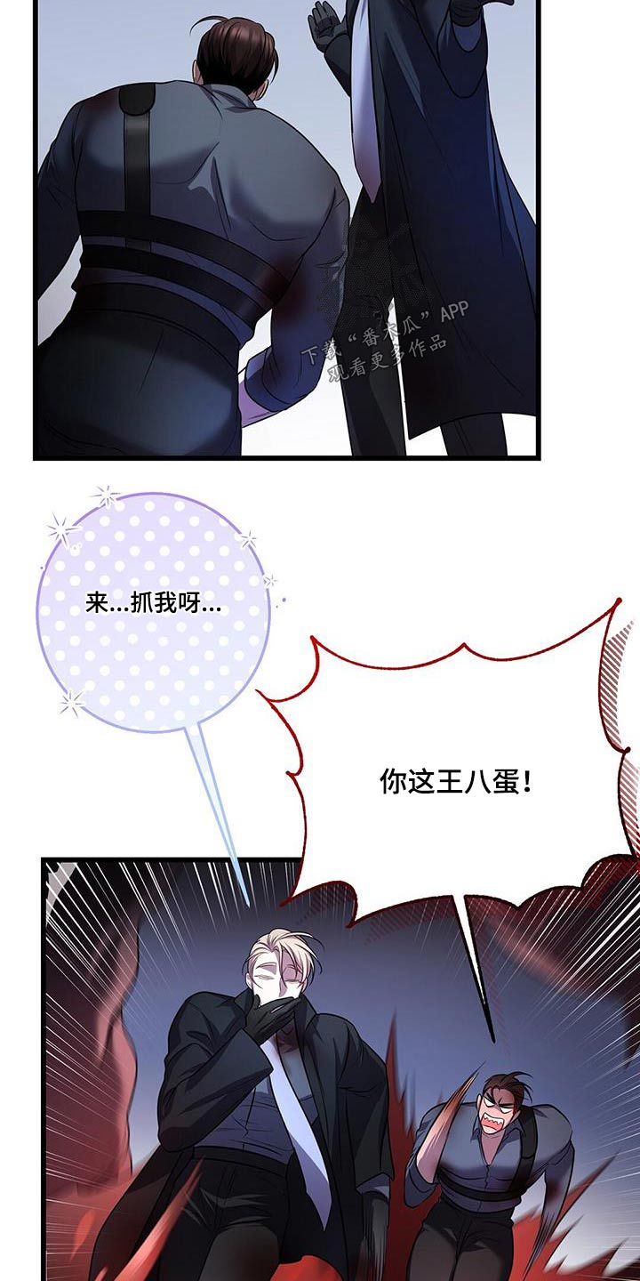 黑洞里的怪兽漫画,第71章：返回2图